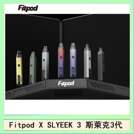 Fitpod X SLYEEK 3斯萊克三代注油小主機
