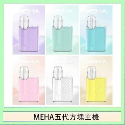 魅嗨MEHA ANGEL 五代方塊主機電子煙