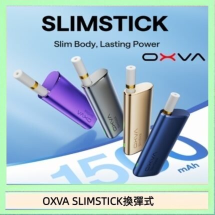 OXVA SLIMSTICK 預注油加熱棒電子煙拋棄式
