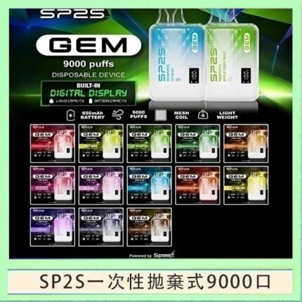 SP2S GEM拋棄式電子煙思博瑞一次性9000口