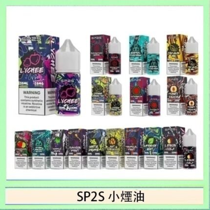 SP2S思博瑞小煙煙油30ML/20MG