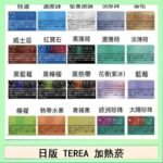 日版 IQOS ILUMA TEREA煙彈加熱煙主機